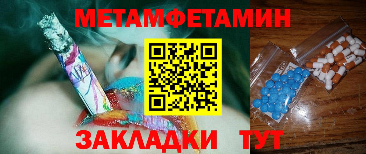 Amphetamine Premium Кисловодск