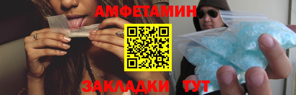 Amphetamine  Amphetamine 97%  Вход с VPN  Кисловодск  darknet формула  АМФЕТАМИН 