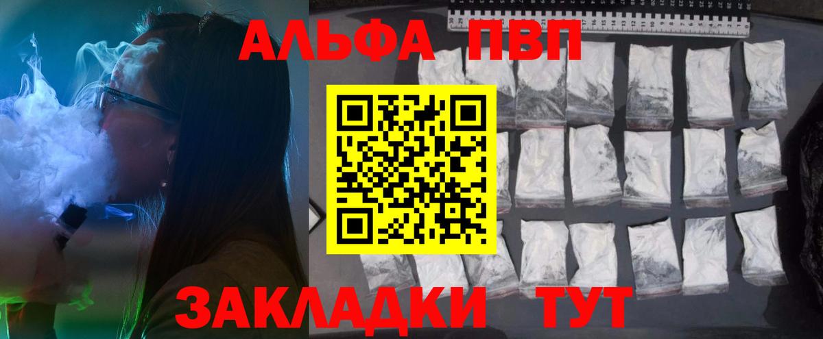 Alpha-PVP кристаллы  Альфа ПВП Crystall  Альфа ПВП Соль  Кисловодск  Вход с VPN 