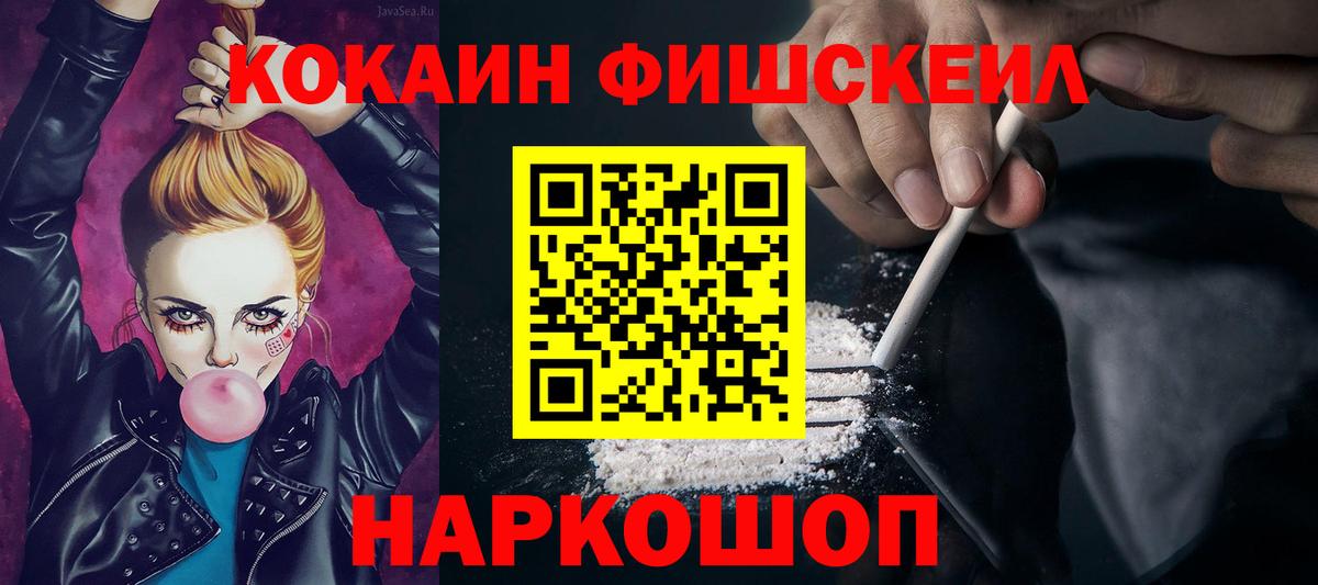 Cocaine Колумбийский Кисловодск