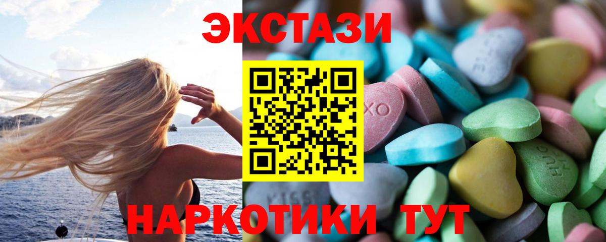 Экстази VHQ Кисловодск