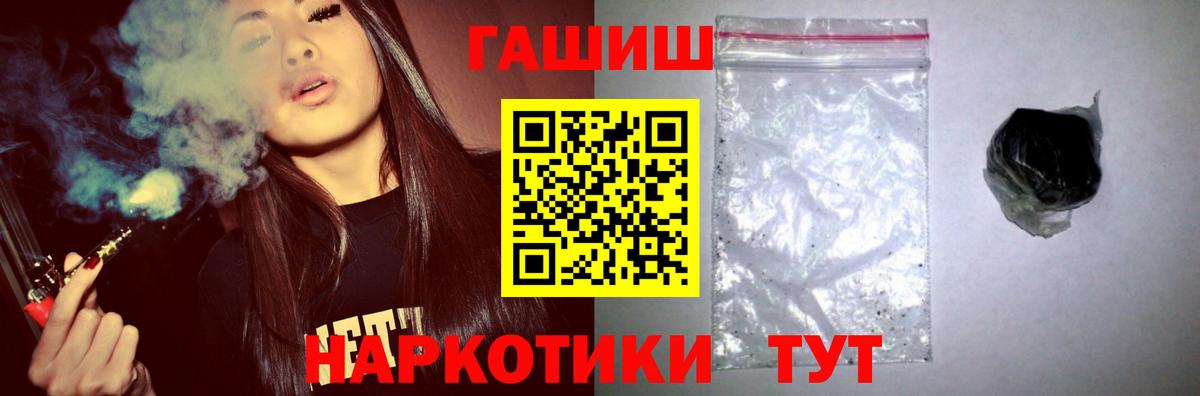 ГАШИШ Premium  Вход с VPN  Кисловодск  Гашиш  ГАШ Ice-O-Lator 