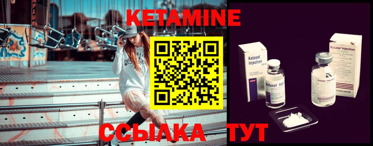 КЕТАМИН VHQ  Кетамин ketamine  Кисловодск  Вход с VPN 