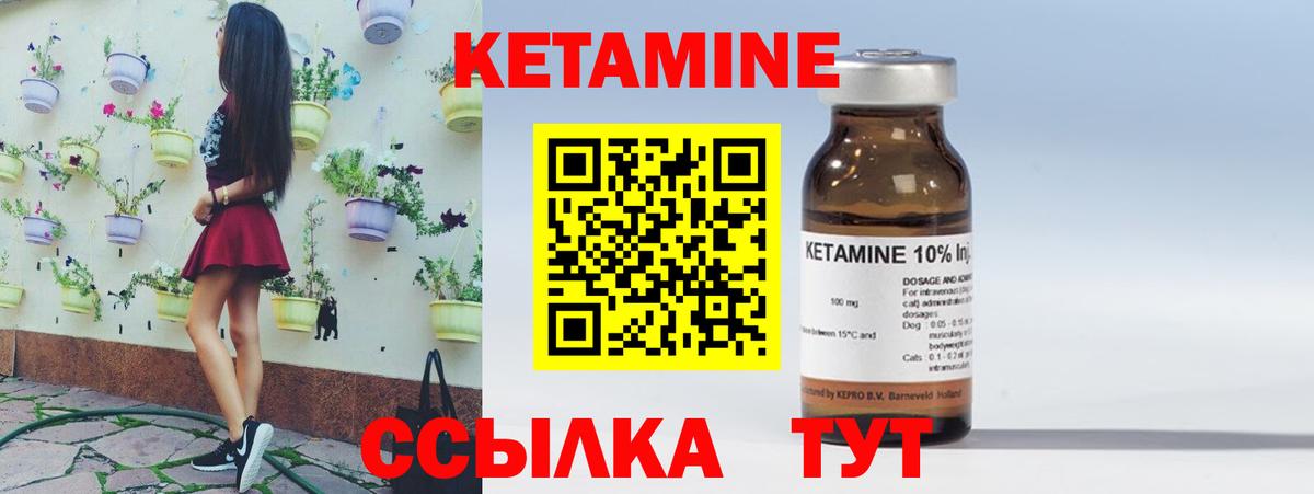 КЕТАМИН ketamine Кисловодск