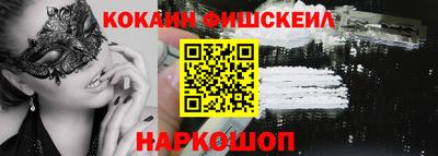 кокаин премиум Краснокаменск