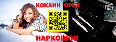 кокаин премиум Краснокаменск