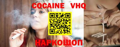 кокаин премиум Краснокаменск
