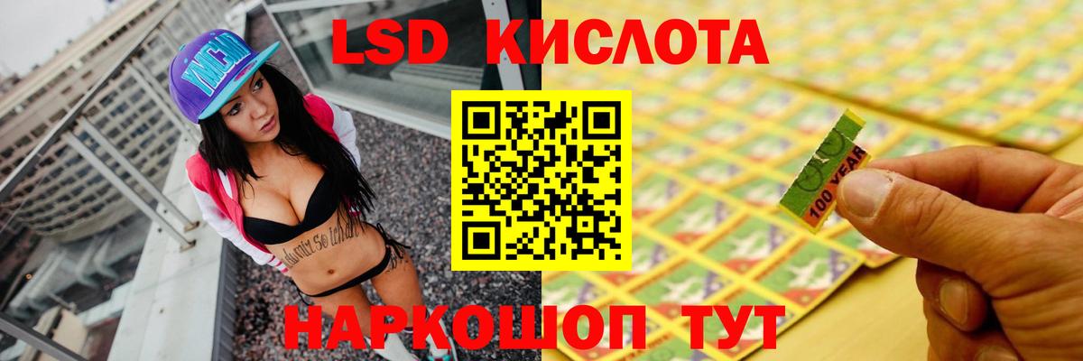 Кисловодск  LSD-25 экстази ecstasy  Вход с VPN  ЛСД экстази кислота 