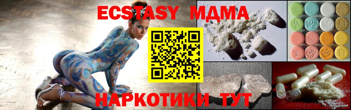 MDMA кристаллы  МДМА молли  MDMA  Вход с VPN  Кисловодск 