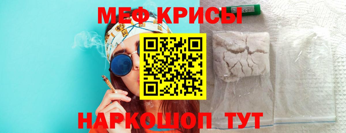 Меф мяу мяу  МЯУ-МЯУ  МЕФ кристаллы  Кисловодск  Вход с VPN 