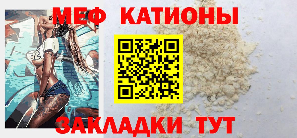 Меф мука Кисловодск