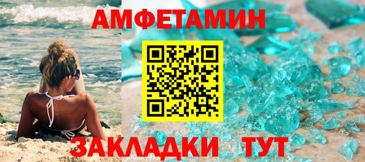 Метамфетамин Декстрометамфетамин 99.9%  Вход с VPN  Кисловодск 
