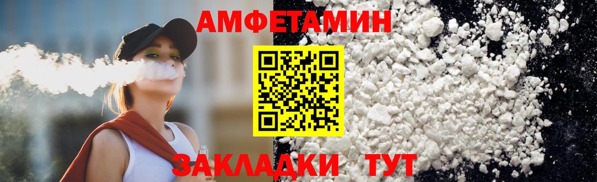 Первитин Methamphetamine Кисловодск