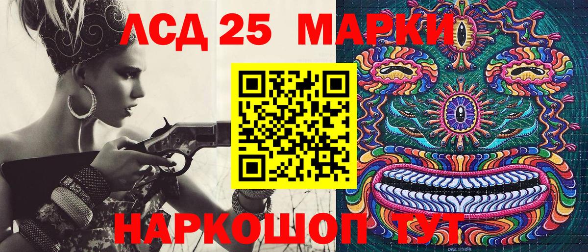 Кисловодск  Наркотические марки 1500мкг  Наркотические марки 1500мкг  Вход с VPN 