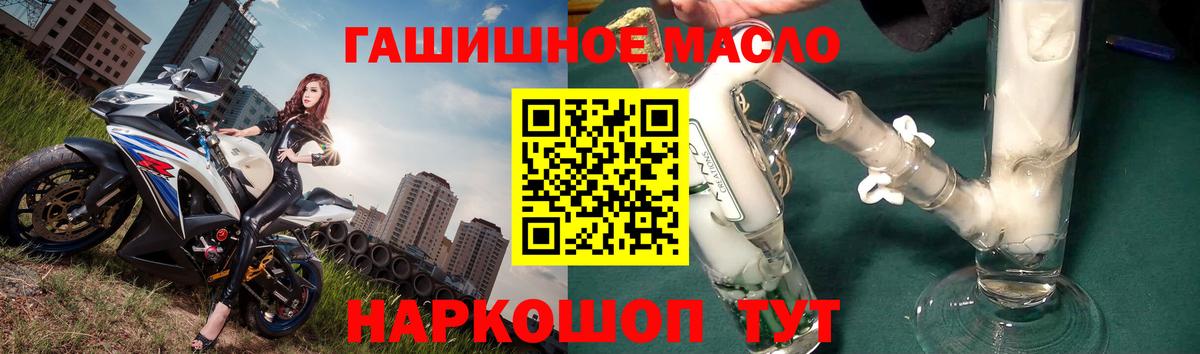 ТГК вейп с тгк  Вход с VPN  ОМГ ОМГ ONION  Кисловодск 